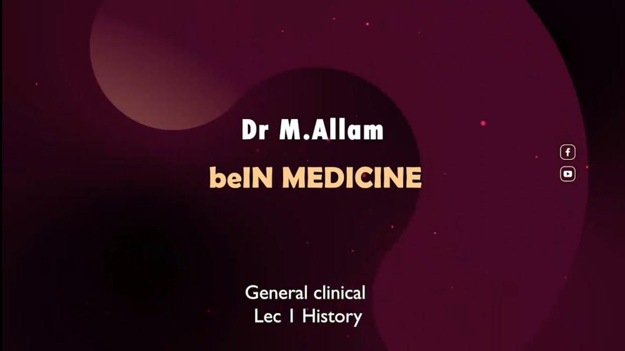 General clinical - Lec 1 History - Dr Mahmoud Allam (free lecture)