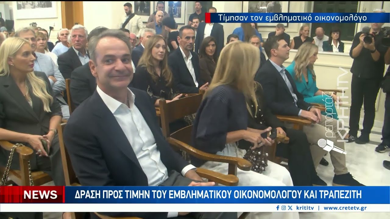 Στα Χανιά ο Κυριάκος Μητσοτάκης για την εκδήλωση τιμής στον Μίνω Ζομπανάκη – Video