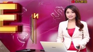 20150123 非凡財經8點檔 呂若潔