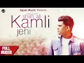 Shah Ali | Kamli Jehi | Full Song  | new Punjabi song | Japas Music Mp3 Song