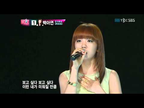 K팝스타 생방송 [ 백아연 보고싶다 ]