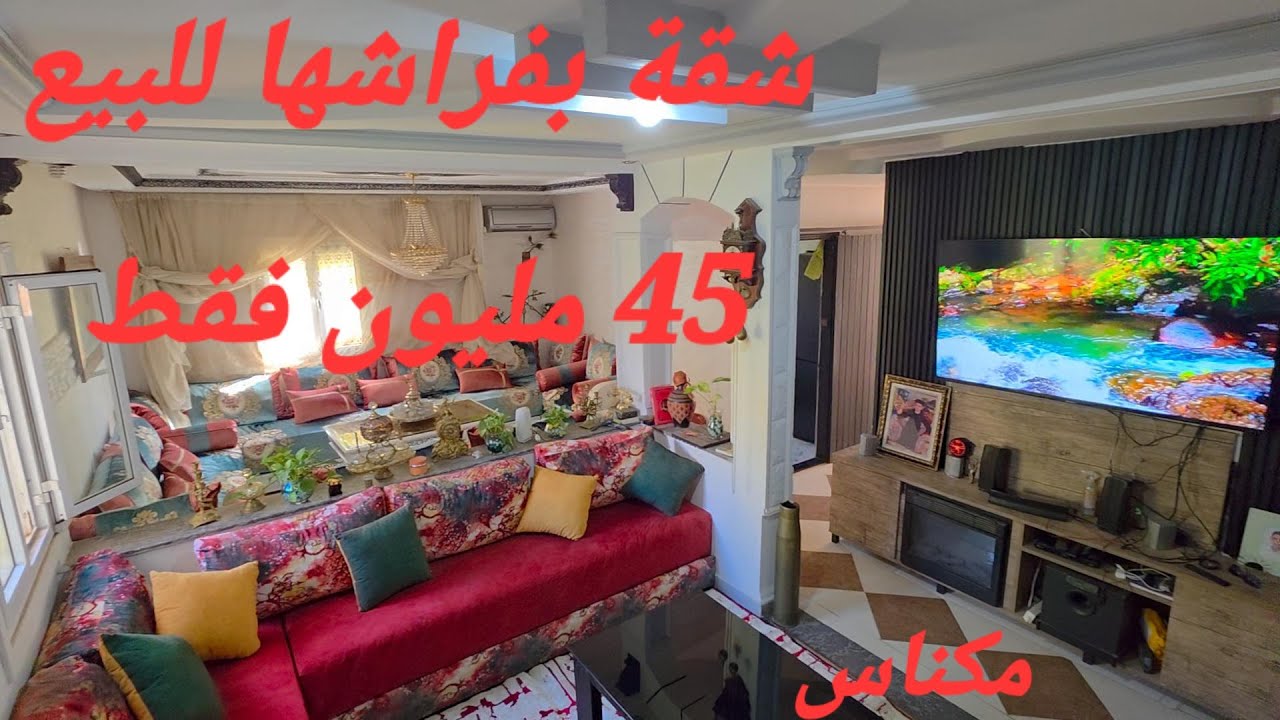 Appartement meublé centre ville de Meknes  très bien équipé. déclaration totale.