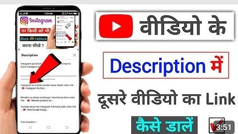यूट्यूब वीडियो के डिस्क्रिप्शन में दूसरे वीडियो का लिंक कैसे डालें || Add description on youtube2024