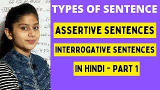 Types Of Sentences | Assertive & interrogative Sentences | PART - 1