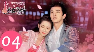 ENG SUB [The Chang'An Youth] EP04——Starring: Wang Yu Wen, Wu Ze Xi