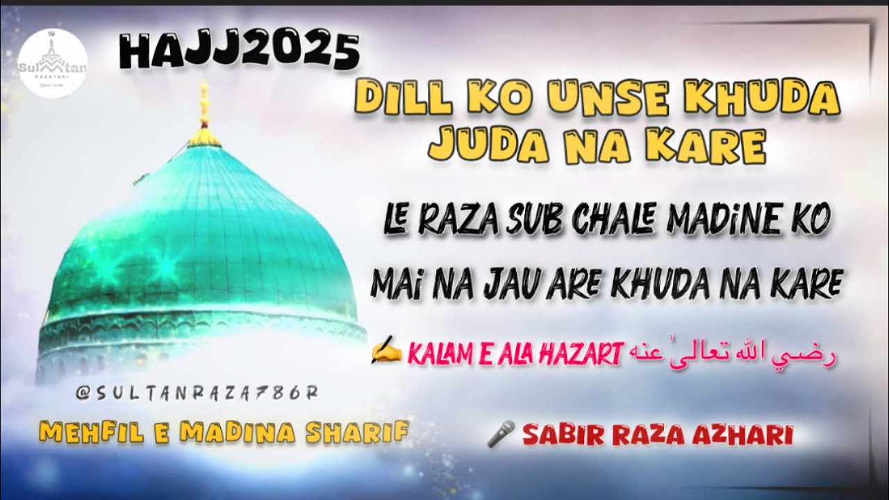 DIL KO UNSE KHUDA JUDA NA KARE | SABIR RAZA AZHARI | ✍️KALAM E ALA HAZRAT  #hajj2025
