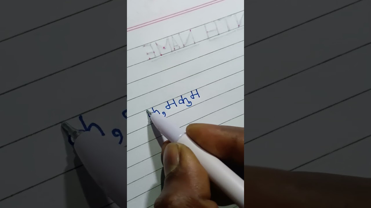 Kumkum name letter Writing 