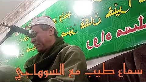 واعلموا أن فيكم رسول الله/آيات الحجرات مع قارئ الصعيد/الشيخ أبو بكر محمود السوهاجي @@@