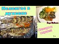 Пеленгас фаршированный овощами, в духовке! рыба без костей. Готовим вкусно.Tanya Vadimova
