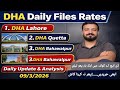 DHA Files Investment Update 📊 Latest Rates Lahore, Quetta & Bahawalpur | 09-03-2026