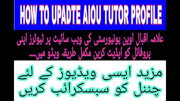 aiou tutor profile update