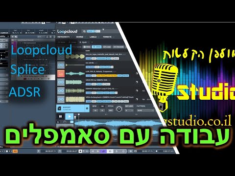 Работа с сэмплами: Loopcloud, Splice и ADSR