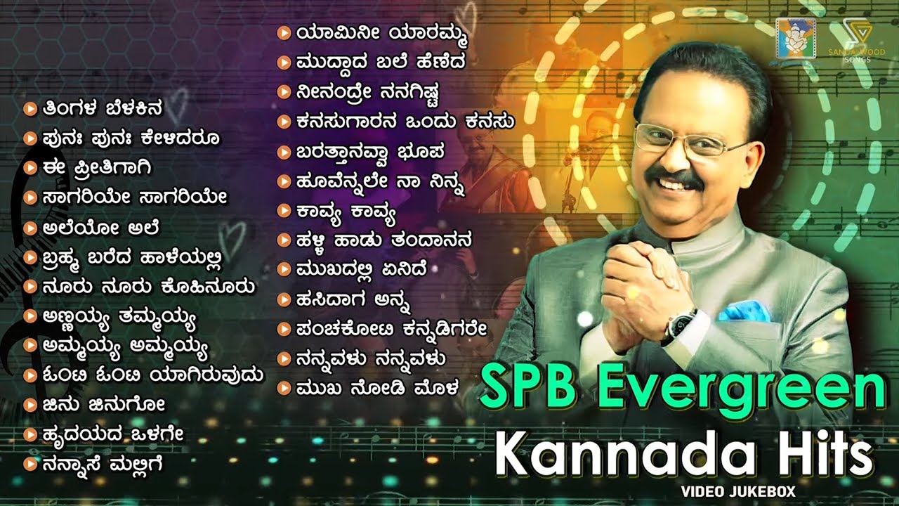 S P Balasubrahmanyam Evergreen Kannada Hits   Video Songs Jukebox  SPB Kannada Songs