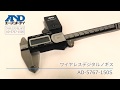 【AD-5767-150S】ワイヤレスデジタルノギス