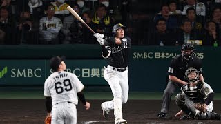 Japan Series 2025, Game 5 - YouTube