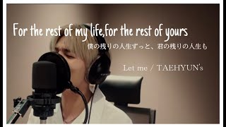 【TXT 日本語字幕/カルナビ/歌詞】Let me - TAEHYUN (TOMORROW X TOGETHER / Original song:ZAYN )