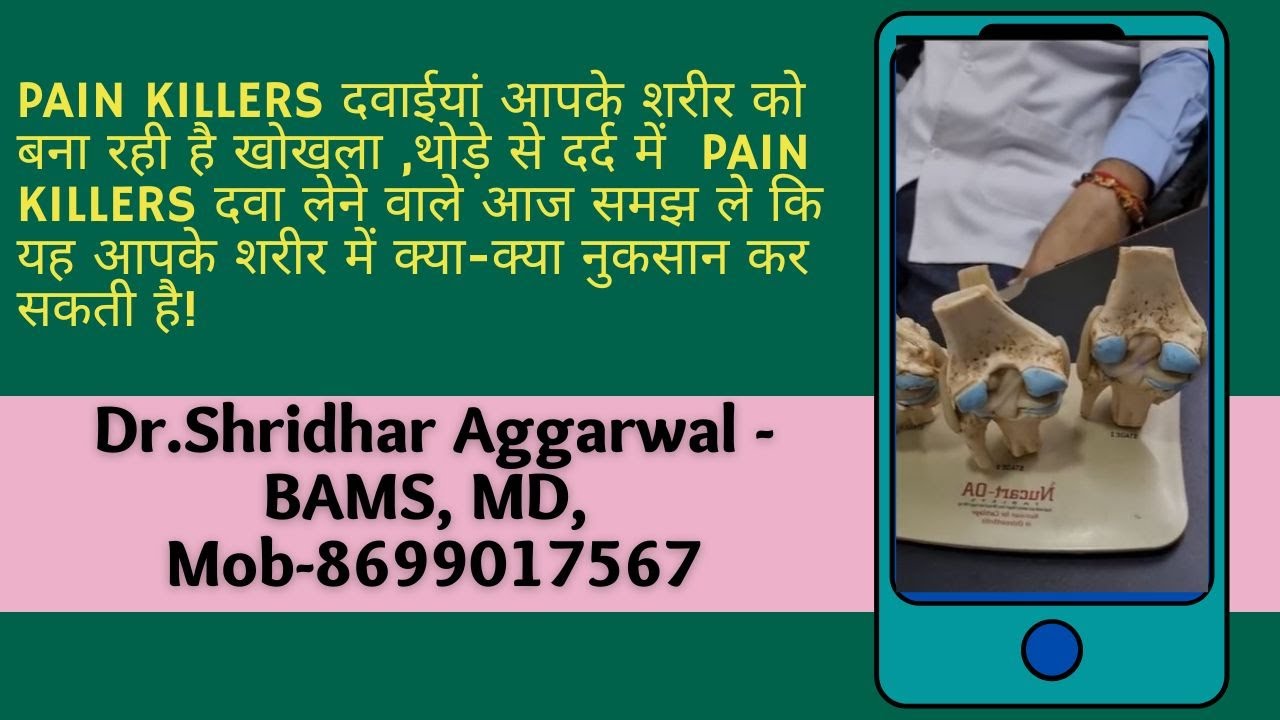 Pain Killers Dr Pain Killers Dr