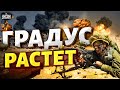 Градус растет! США угрожает Ирану, РФ - за ХАМАС. Чем закончится война в Израиле?