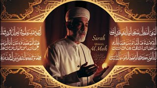 Sura Mulk By Mishari Rashid Al Afasy
