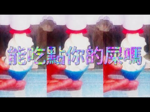 西红 - 简单爱 Official lyric video