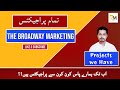 The broadway marketing  projects we have  best projects in rawalpindi