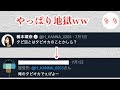 橋本環奈のtwitterリプ欄がやっぱり地獄だったww