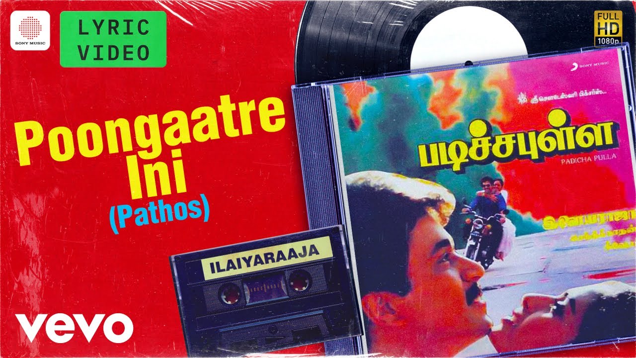 Padicha Pulla - Poongaatre Ini (Pathos) Lyric | Arjun, Seetha | Ilaiyaraaja
