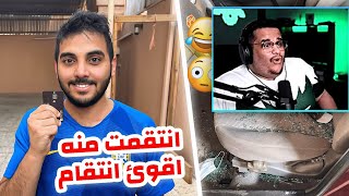 ردة فعل عبد الاله للي على مقطع مستر شنب كسرت سيارة اخوي و صرفت من بطاقته 20 الف 😂🔥