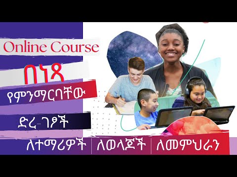 ቪዲዮ: ለመምህራን ወርክሾፕ እንዴት እንደሚካሄድ