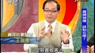 新聞挖挖哇：錢事紛擾20140304-6