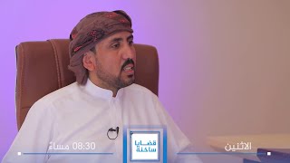 قضايا ساخنة مع الشيخ عبود بن هبود قمصيت | الجزء الثاني