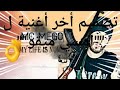 حصري امسي ميقو نقدر انديرها Mc Mego Nigder Inderha
