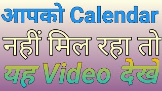 Best Hindi Calendar App for Mobile | 2018 Hindi calendar | Indian Festival Calendar of 2018 screenshot 5