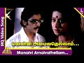 Manaivi amaivathellam song  manmadha leelai tamil movie songs  kamal haasan  ms viswanathan