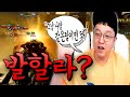 오딘 최상위 케릭!! 발할라대전이 뭔지 보여드리겠습니다!! 【 똘끼 】