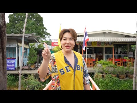 ข้ามคลองบุกร้านลับ อาหารพื้นบ้านรสเด็ด “ร้านบ้านจิบ” ย่านเชียงราก | ตลาดสดพระราม๔ (Full) 23 ก.ค. 65 | ร้านอาหาร พระราม 3เนื้อหาที่เกี่ยวข้องที่มีรายละเอียดมากที่สุด