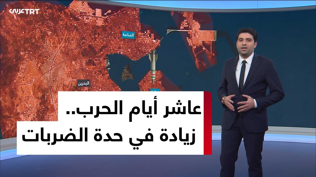 عاشر أيام الحرب.. تزايد في حدة الضربات المتبادلة