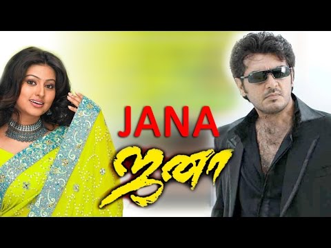 new-tamil-movies-2014--jana-|-tamil-movies-new-release