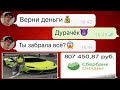 сын олигарха повелся на содержанку