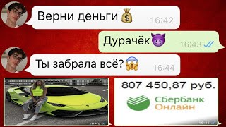 Сын Олигарха Повелся На Содержанку