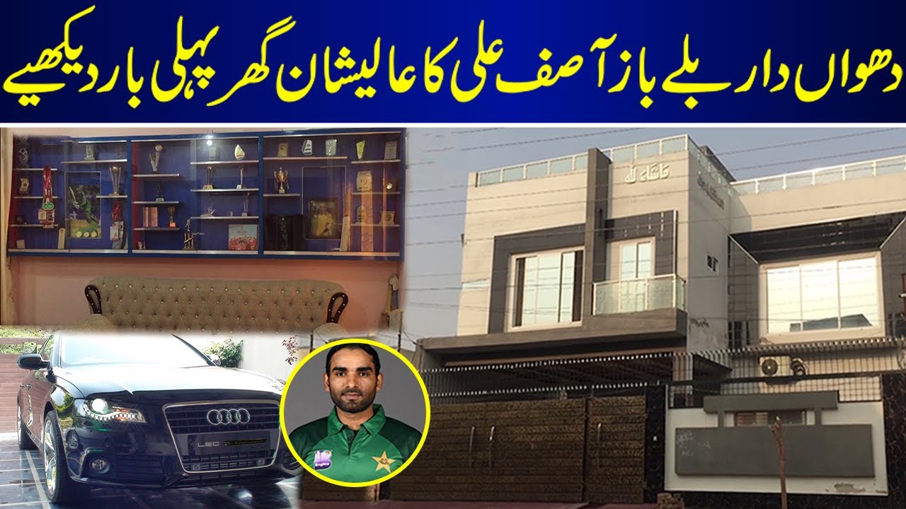 Home Tour Of Star Cricketer Asif Ali | Home Tour | Life Style | Home ...