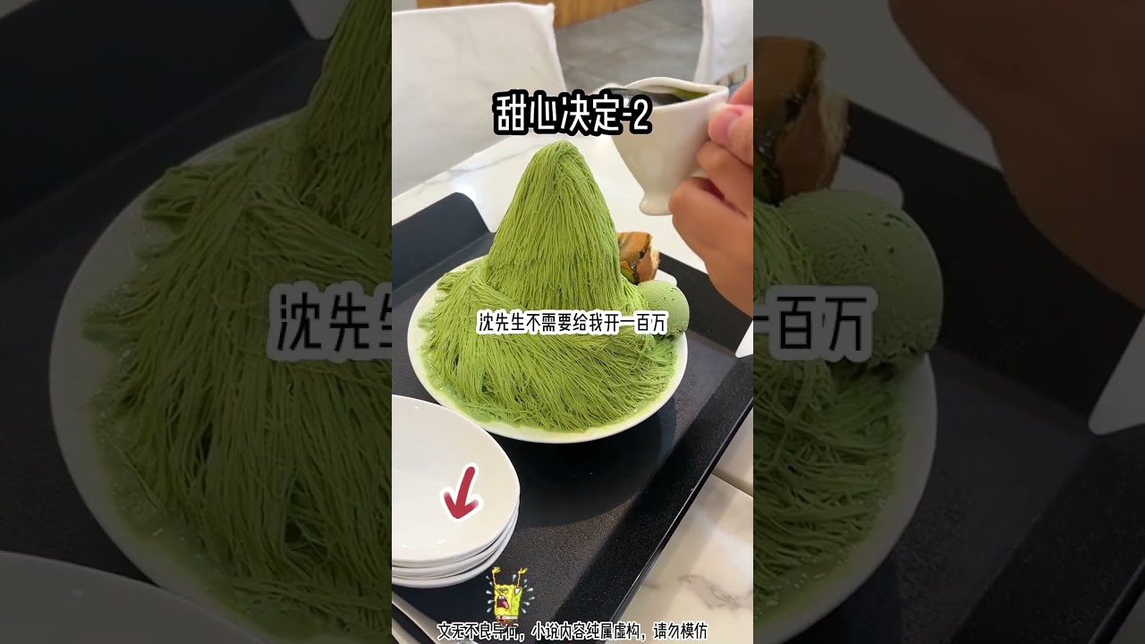 甜心 决定2#七猫小说