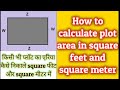 How to calculate the land area in square feet and square meter