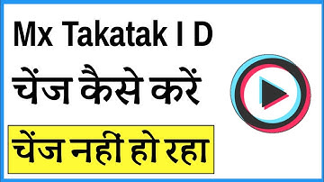 Takatak Id Kaise Change Kare | Mx Takatak Id Name Kaise Change Kare