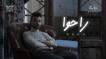 Haytham Shaker - Raho | هيثم شاكر - راحوا