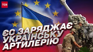 ⚔️ Щоб було одне велике замовлення! Безпрецедентні рішення ЄС задля озброєння України