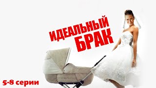 ВТОРОЙ СЕКРЕТ ИДЕАЛЬНОГО БРАКА - РОДИТЬ РЕБЕНКА БЕЗ МУЖА