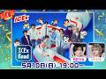 #13 番組開設1周年🎉 スペシャルゲストとスポーツで大騒ぎ‼️【ICEx Road】