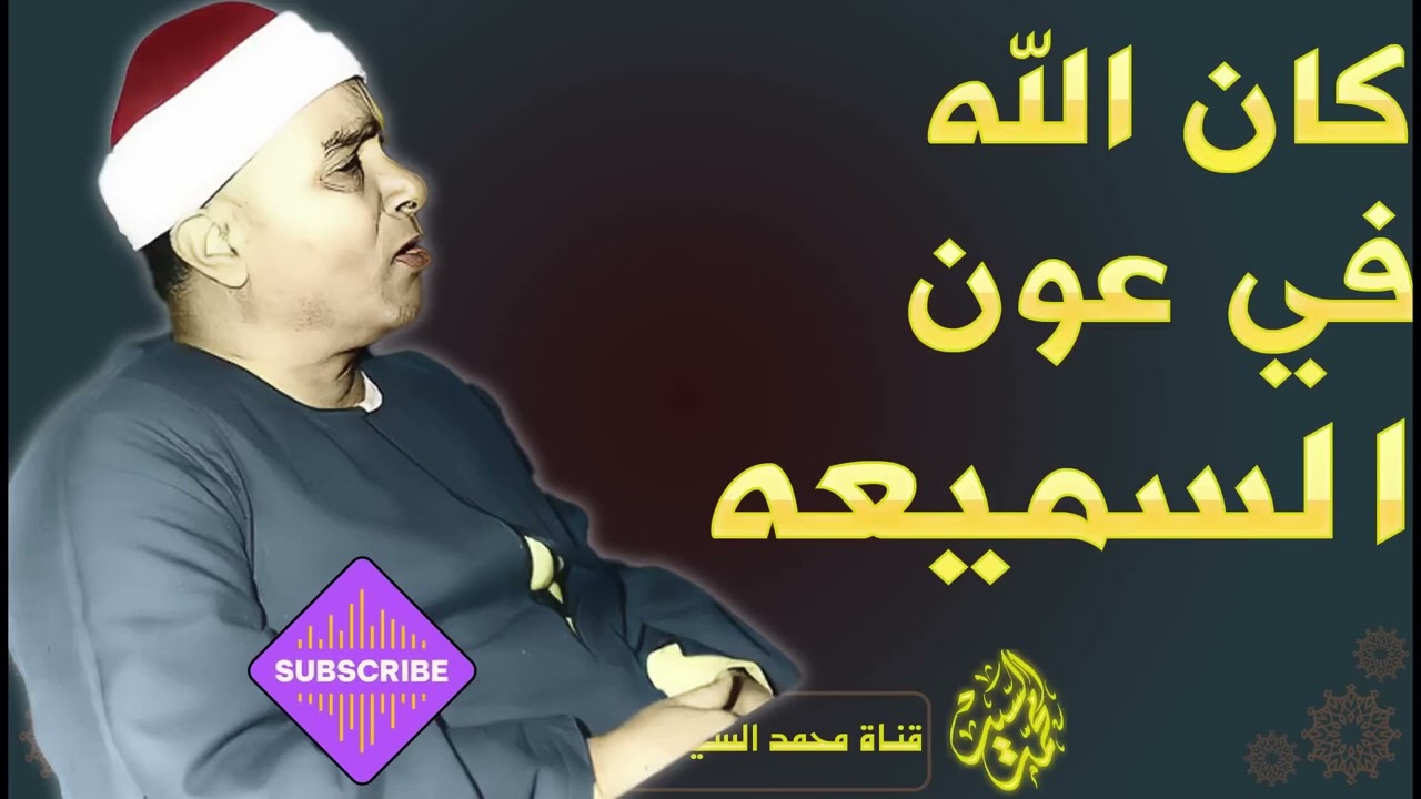 منتهي الخطورة والله ياشيخ مصطفي 🔺جمال متخلقش عــلي بشر HD