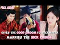 She gives the good groom to stepsister【FULL】Marries the sick prince and Gets exclusive love!#cdrama